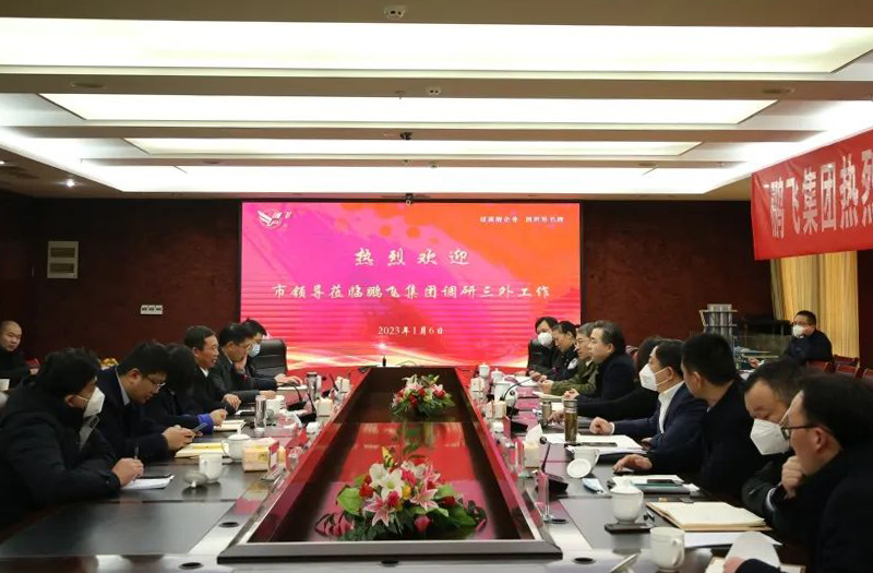 市委常委、副市長郝三旺帶隊調(diào)研鵬飛集團(tuán)“三外”工作