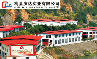 梅縣慶達(dá)實業(yè)有限公司